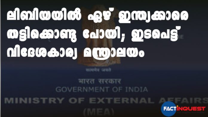 7 Indians Kidnapped In Libya, Trying To Secure Their Release, Says Centre Advertisement