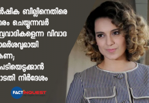 karnataka court orders case against kangana ranaut over farm law tweet