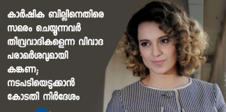 karnataka court orders case against kangana ranaut over farm law tweet