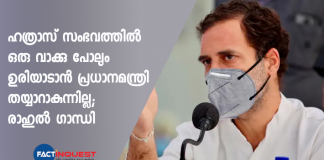 Yogi Adityanath should have had the decency to call the incident in Hathras a tragedy says Rahul Gandhi