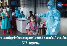 india covid updates today