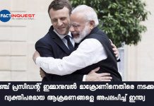 India comes out in support of French President Macron amid outrage across Muslim nations