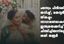 Tanishq withdraws advertisement on inter-faith marriage following social media criticism 