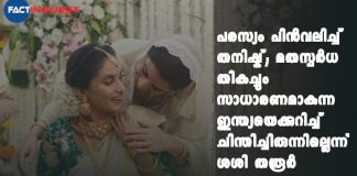 Tanishq withdraws advertisement on inter-faith marriage following social media criticism 