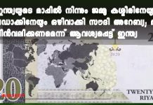 India Files Strong Protest With Saudi Arabia For the Wrong Map On Banknote