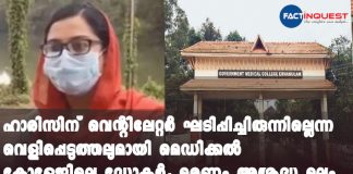 COVID-19 patient dies due to lack of oxygen; Doctor's response