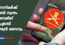 Indian Army launches secure messaging app for its soldiers