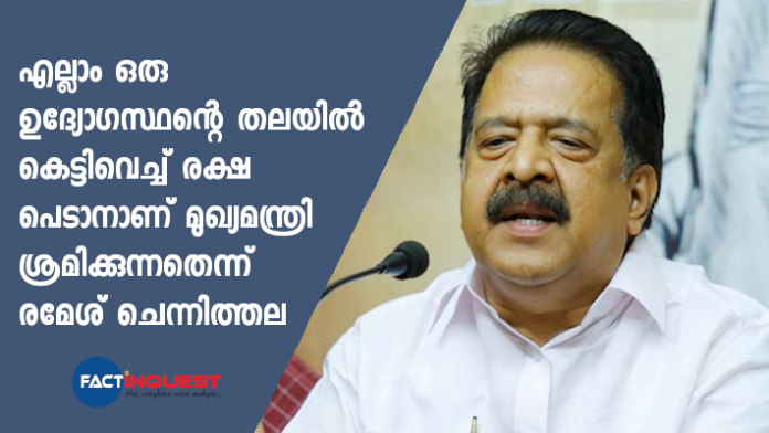 ramesh chennithala against pinarayi vijayan