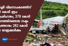 karipur plane crash