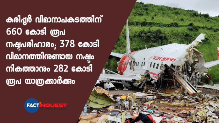 karipur plane crash