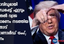 Trump World’s Biggest Driver of Covid-19 Misinformation, India Among Countries That Fell on His Claims: Study