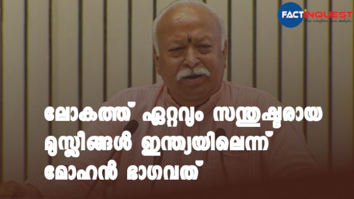 Most content Muslims are in India… we created a space for them: RSS chief Mohan Bhagwat 