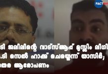 കെടി ജലീലിൻ്റെ വാട്സ്ആപ്പ് മുസ്ലീം ലീഗിൻ്റെ ഐ.ടി സെൽ ഹാക്ക് ചെയ്തെന്ന് യാസിർ; ഗുരുതര ആരോപണം Yasir Edappal says minister K T Jaleel's phone was hacked by Muslim league I T cell