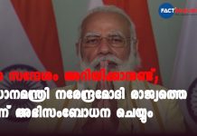 PM Modi Speech Today Live Updates: Prime Minister to address the nation at 6 pm today