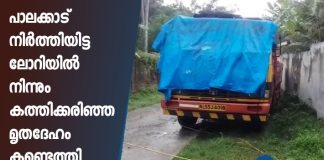 burned dead body found in a lorry in Palakkad