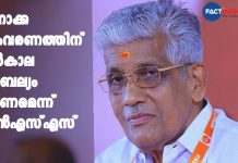മുന്നാക്ക സംവരണത്തിന് മുൻകാല പ്രാബല്യം വേണമെന്ന് എൻഎസ്എസ് NSS against government's upper caste reservation