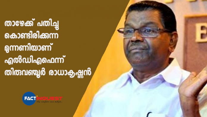 Thiruvanchoor Radhakrishnan Criticize against LDF