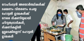 Delhi Restaurants Trolled For Giving Food to Rohingya Refugees