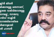 Kamal Haasan criticizes free covid vaccine offer