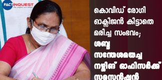 COVID-19 patient dies due to lack of oxygen: Nursing officer suspended