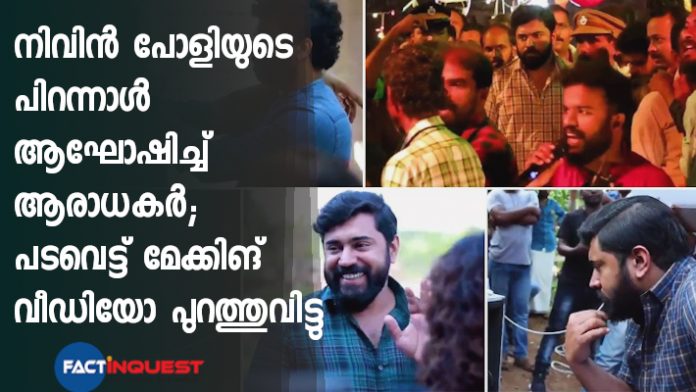 Nivin Pauly's Padavettu making video released