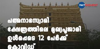 The Sree Padmanabhaswamy temple has been temporarily closed due to Covid