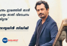 Nawazuddin Siddiqui Reveals He's Victim of Caste Bias: Not Accepted by Some in My Village