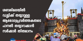 government to form panel of health workers for sabarimala duty