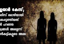 വാളയാർ കേസ്; പൊലീസ് മൊഴിയായി രേഖപ്പെടുത്തിയത് താൻ പറഞ്ഞ കാര്യങ്ങൾ അല്ലെന്ന് പെൺകുട്ടികളുടെ അമ്മ walayar case, new allegations against police