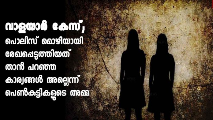 walayar case, new allegations against police