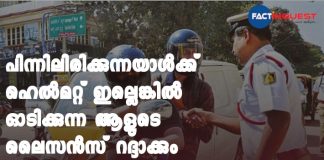 Helmet made compulsory for back seat passenger