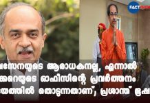 Prashant Bhushan tweet on supporting Shiv sena