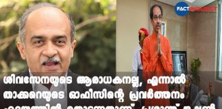 Prashant Bhushan tweet on supporting Shiv sena