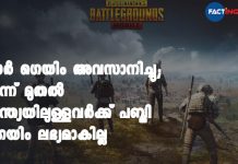 Curtains down on PUBG Mobile in India with server shut down