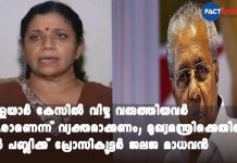 Walayar Case formal special prosecutor against CM Pinarayi Vijayan