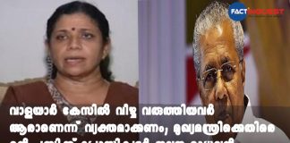 Walayar Case formal special prosecutor against CM Pinarayi Vijayan