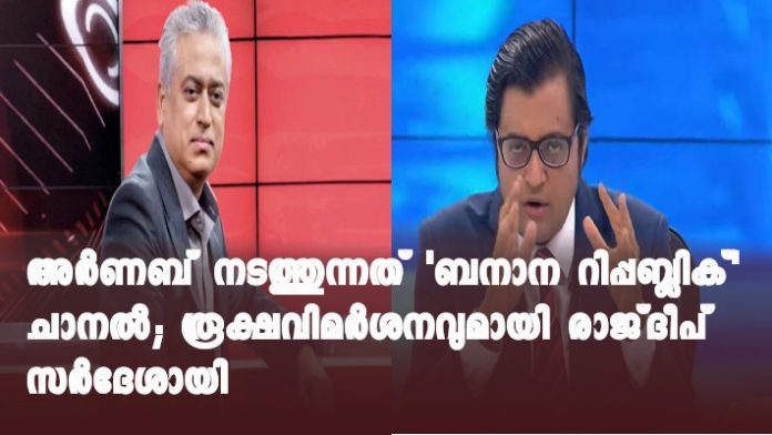 You run a banana republic channel’: Rajdeep Sardesai attacks Arnab Goswami on live TV