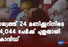 With 54,044 New COVID-19 Cases, India's Coronavirus Tally Crosses 76-Lakh Mark