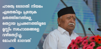 Opportunists unleashed organised violence in name of anti-CAA protests: RSS chief Mohan Bhagwat in Dusshera address