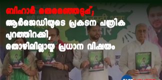 As Tejashwi Yadav Releases RJD Poll Manifesto, A Dig At BJP, Nitish Kumar