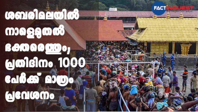Covid-19 negative report mandatory for Sabarimala pilgrimage