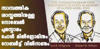 Economics Nobel goes to Paul R. Milgrom, Robert B. Wilson for their work on auction theory