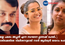 actor aadhithya jayaram against parvathy