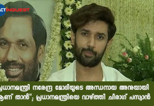 "Cut Open My Heart, You Will Find Modi-ji": Chirag Paswan As BJP Hits Out