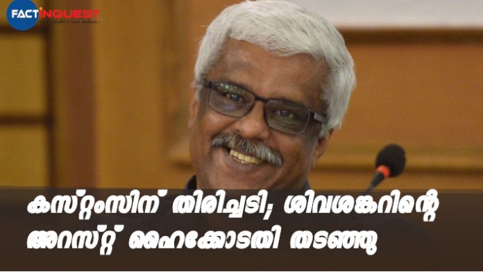 High Court order in M Sivasankar's anticipatory bail