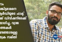 Sriram Venkitaraman to fact check for Kerala govt  
