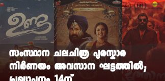state film award will be announced on October 14