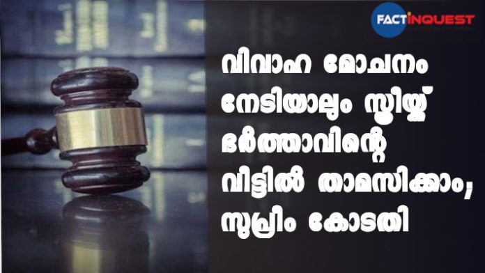 Woman Has Right To Stay At Estranged In-Laws' Home, Says Supreme Court