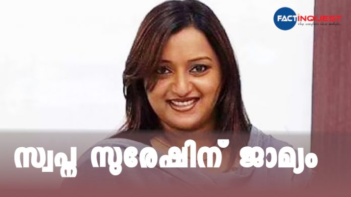 Gold smuggling case: Swapna Suresh gets bail