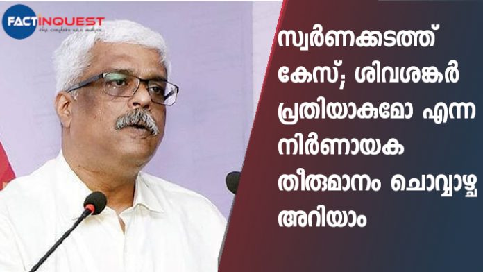 M Sivasankar To Be Questioned Again